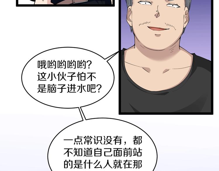第61话 无名小卒宁小凡！46
