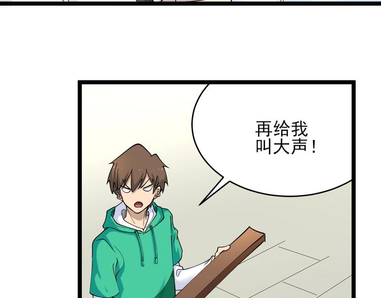 第100话 “从天降的掌法”66