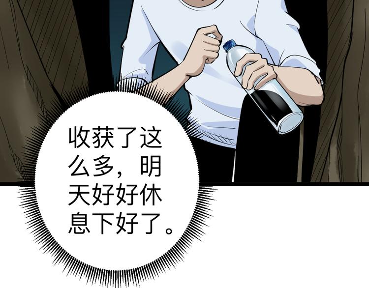 第178话 粉粉的桃93
