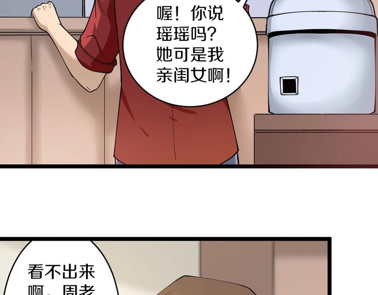第88话 一支穿云剑65