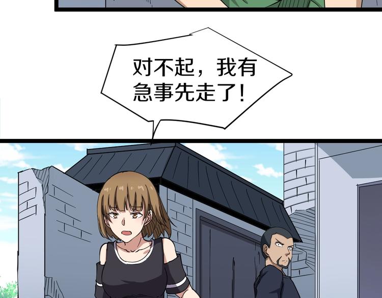 第13话 救命恩人42