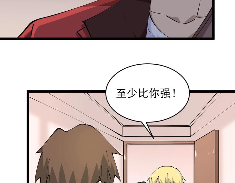第77话 爱治不治！77