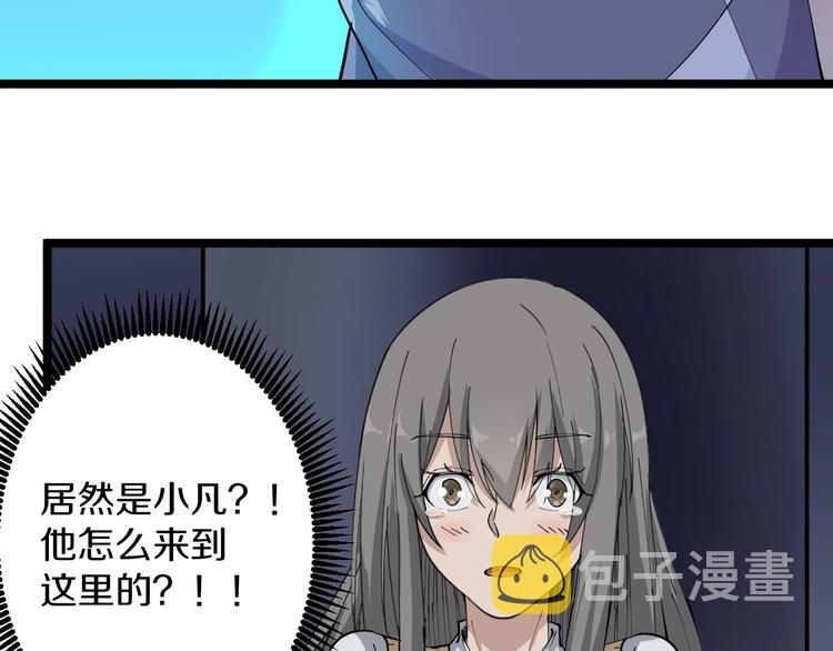 第66话 绝世好剑55