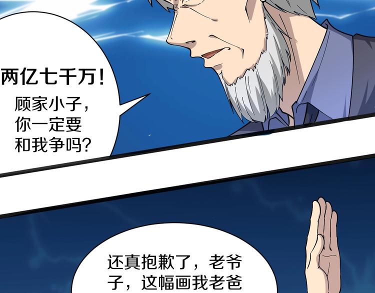第40话 楚老，信我！47