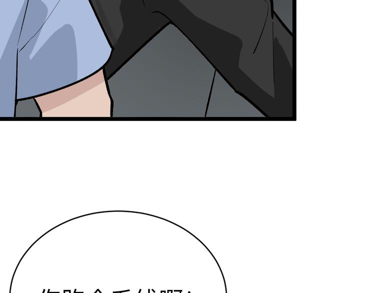 第182话 骗吃骗喝21