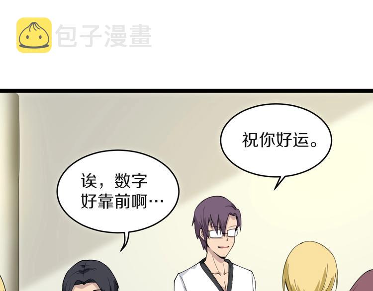 第136话 大师兄！85