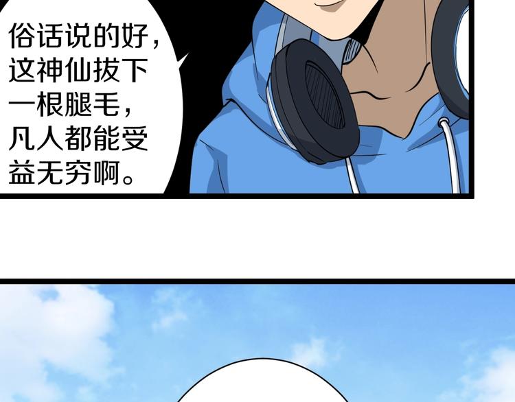 第26话 想致富多种树！95
