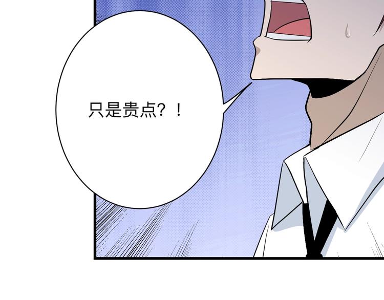 第204话 攀比心100
