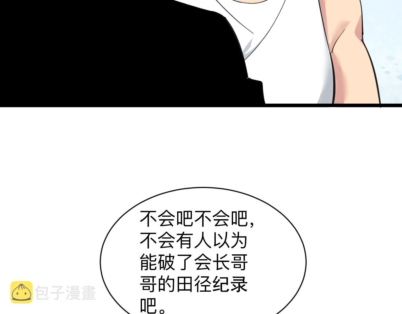 第315话 快男小凡30