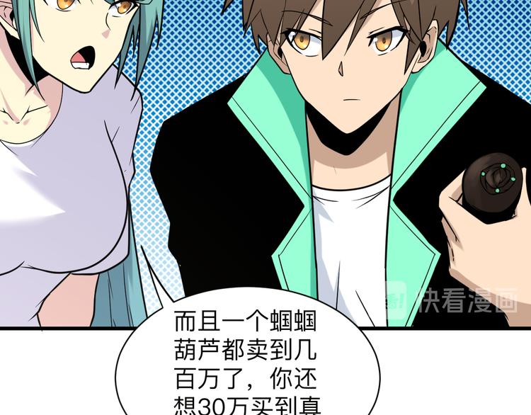 第214话 害羞的一捏87