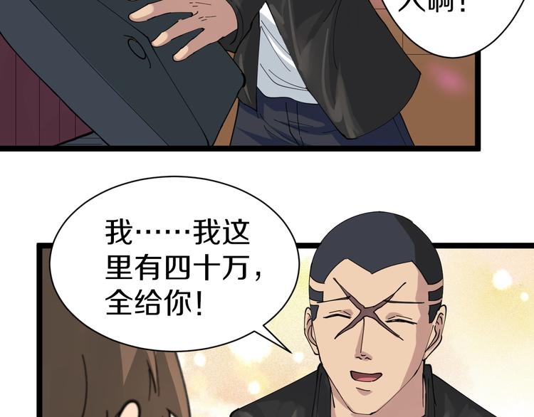 第14话 仇家线索！127