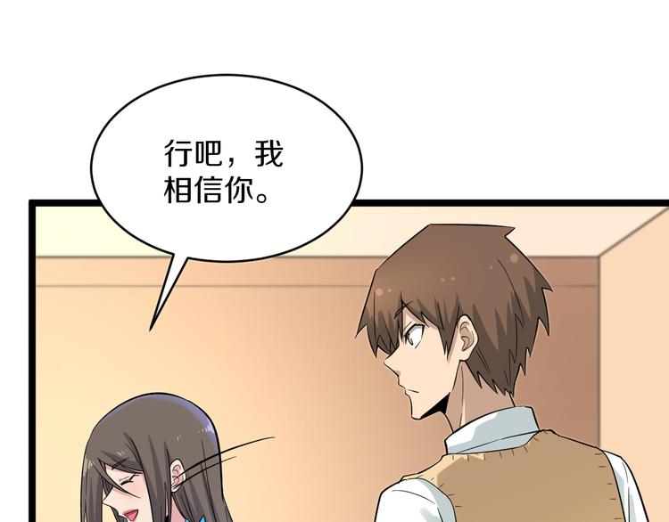 第144话 破罐子小凡57