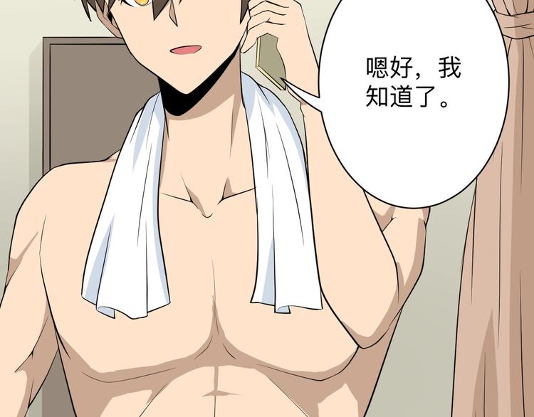 第202话 矿泉水的魅力103