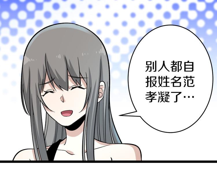 第154话 人帅歌美62