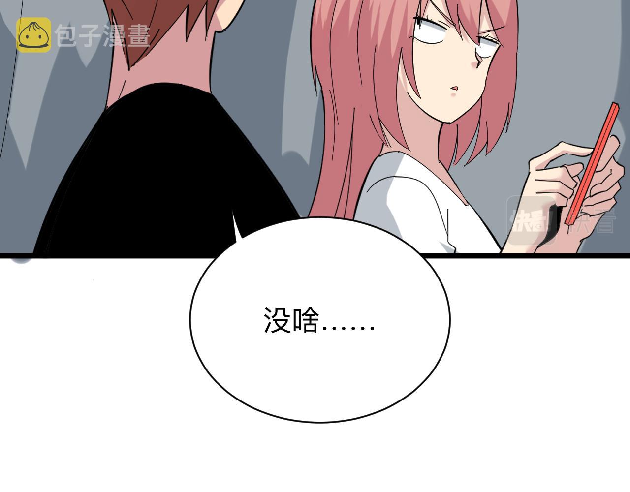 第336话 娃娃亲35