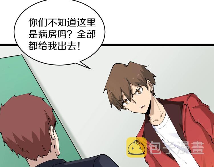 第86话 “真香”30
