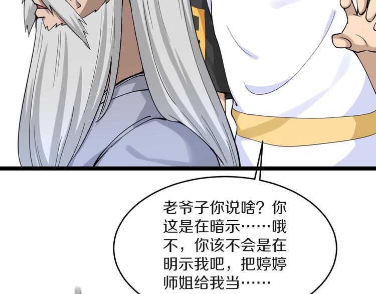 第138话 深不可测85