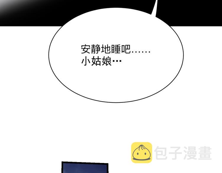 第215话 黑暗中的眼118