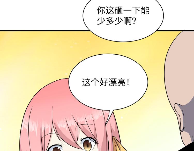 第208话 善良小伙8