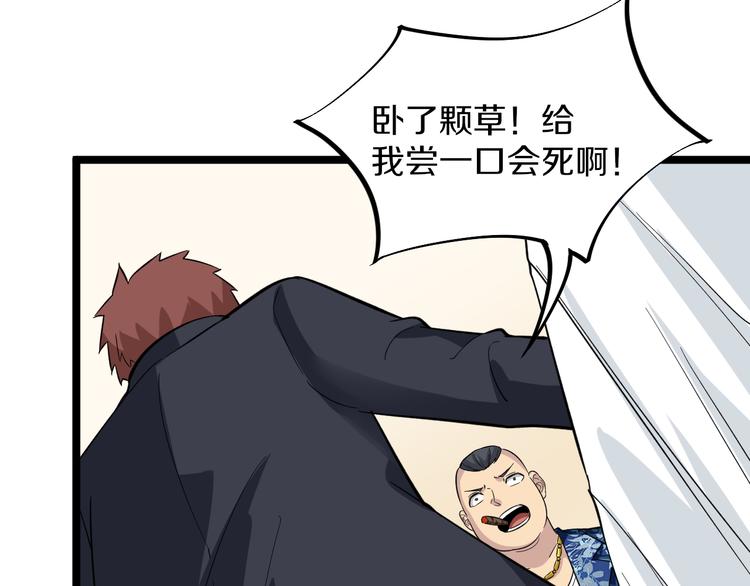 第150话 艳阳花开25
