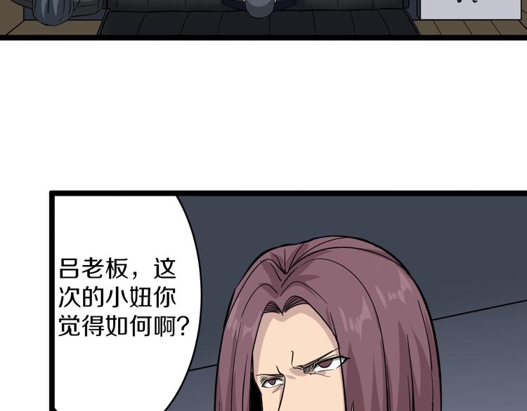 第140话 吕老板7