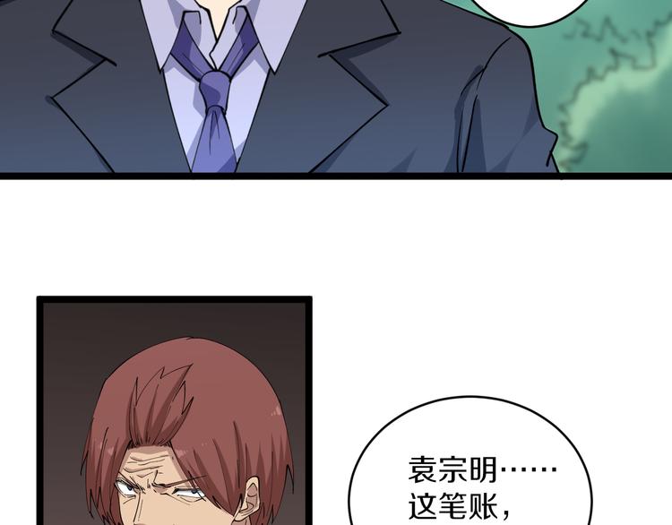 第124 老爹我怕96