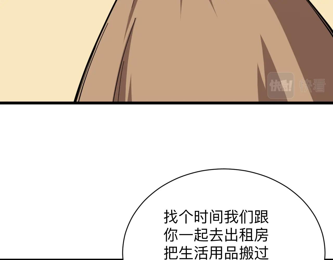 第273话 瓶颈22