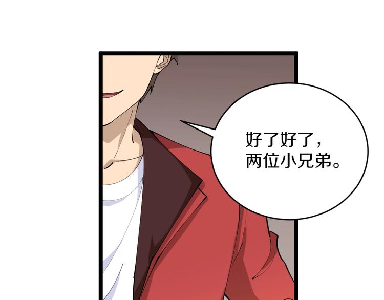 第90话 做人要低调！35