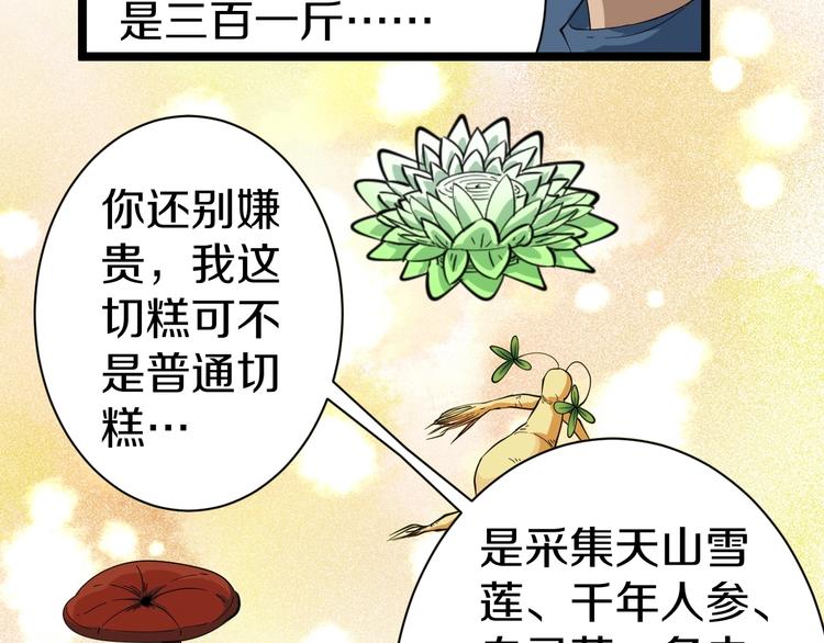 第27话 小老弟你咋回事？39