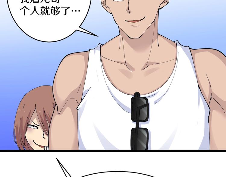 第46话 老弟谢谢嗷！22