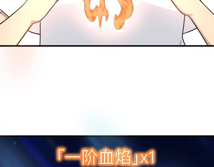 第193话 火凰功57