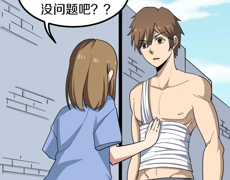 第13话 救命恩人95