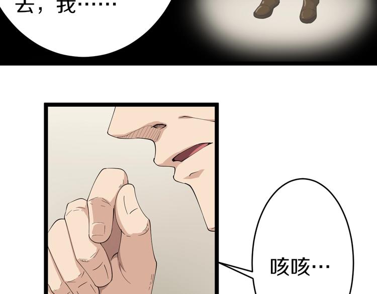 第24话 我不要钱！78