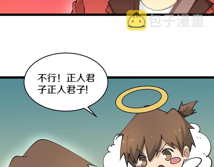 第79话 我有一个好姐姐！17