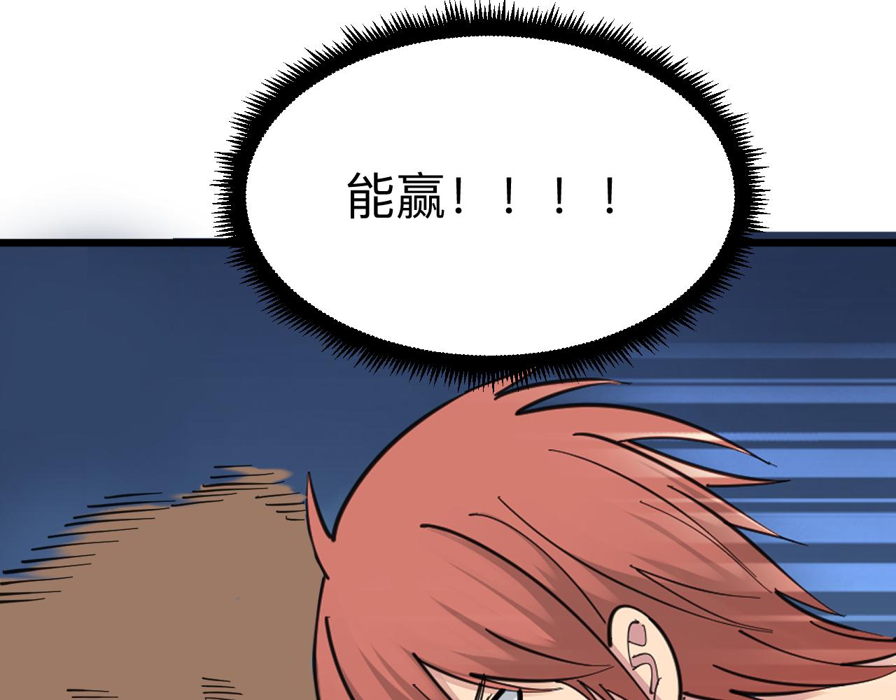 第315话 快男小凡95
