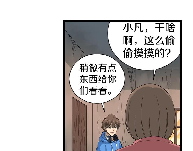 第26话 想致富多种树！35