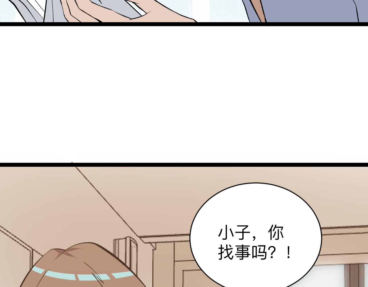 第247话 同居关系29