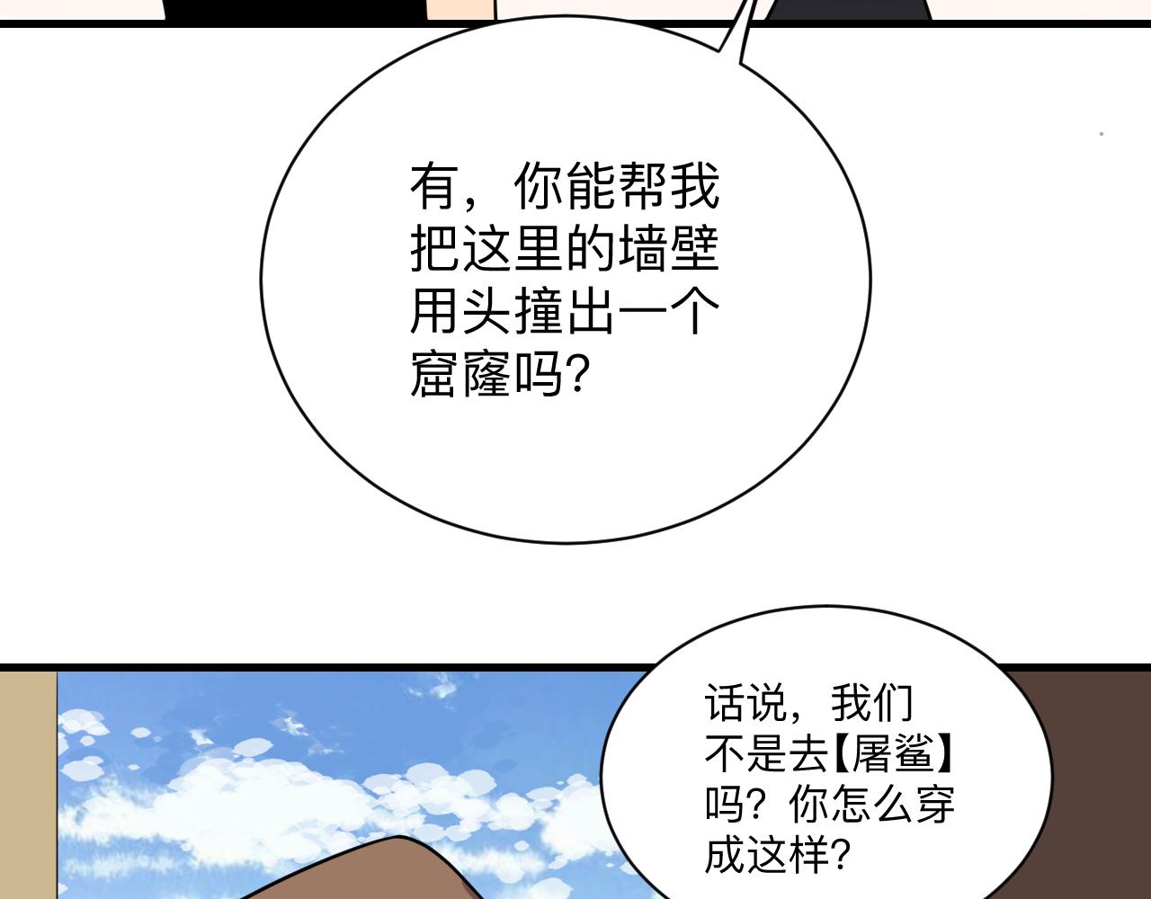 第241话 缜密行动102