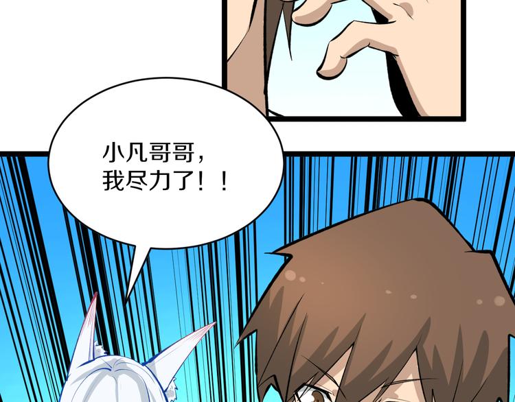第167话 套路我72