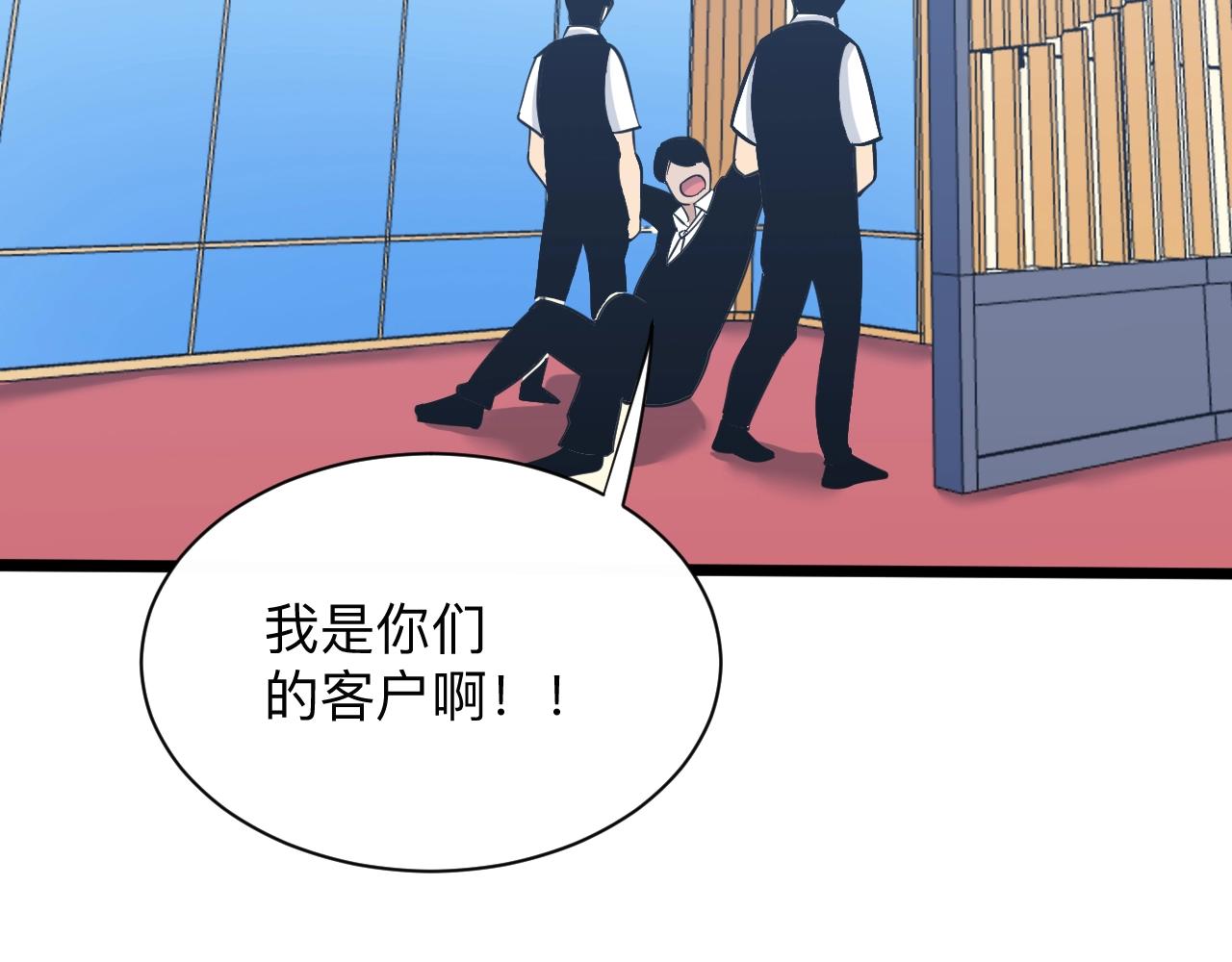 第271话 谁是老板？98
