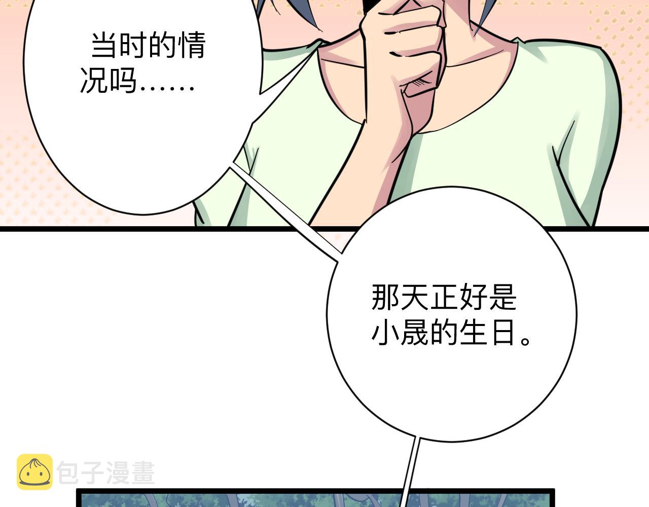 第276话 恩公大人86