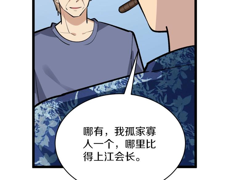 第172话 地下拳场！66
