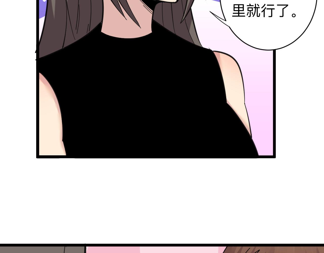 第333话 小姨子30