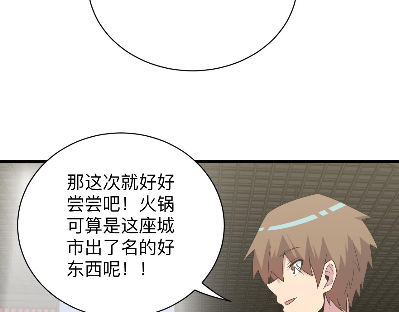 第251话 请你喝茶46
