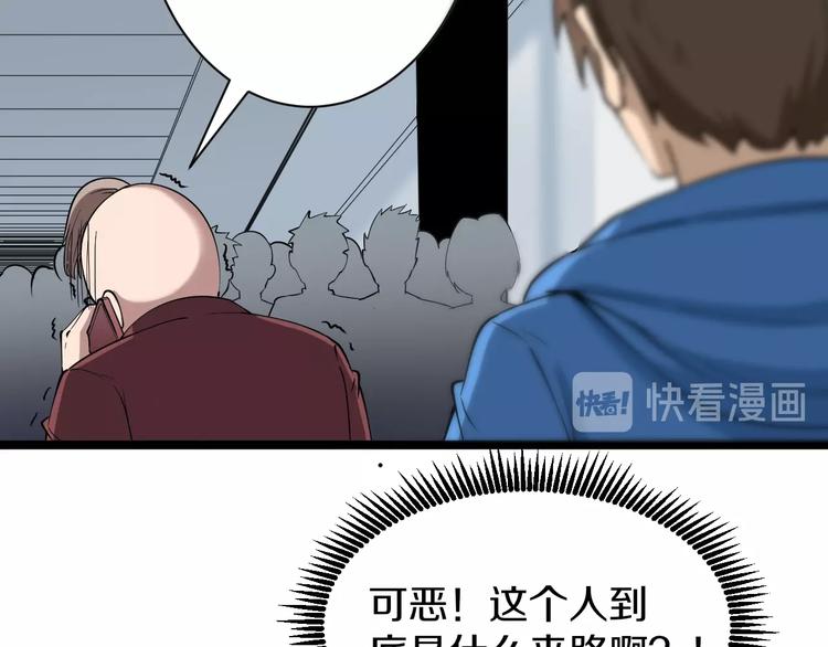 第32话 这是我爸爸王老爷子！70