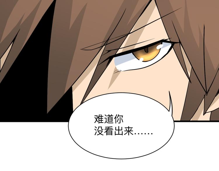 第207话 大赝品34