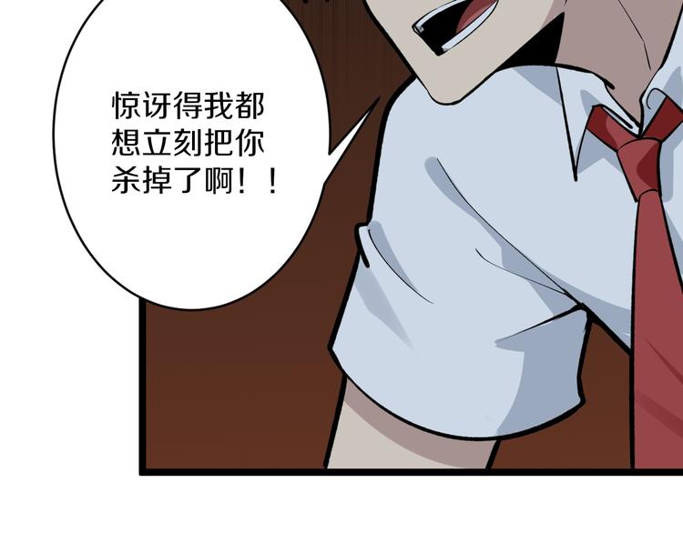 第175话 看我神功40