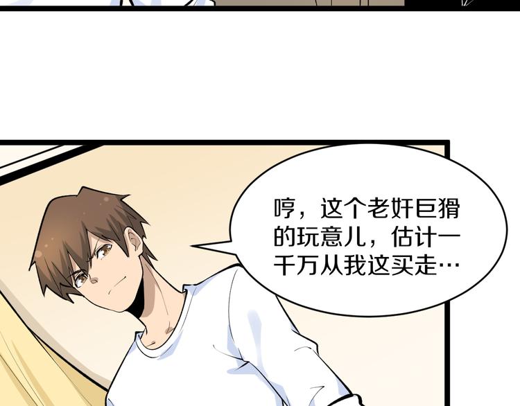 第167话 套路我62