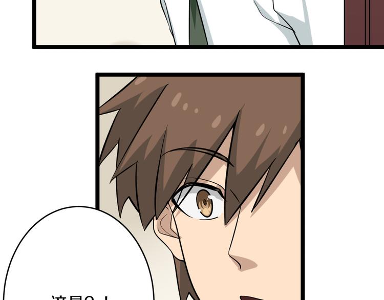 第145话 给我十分钟28