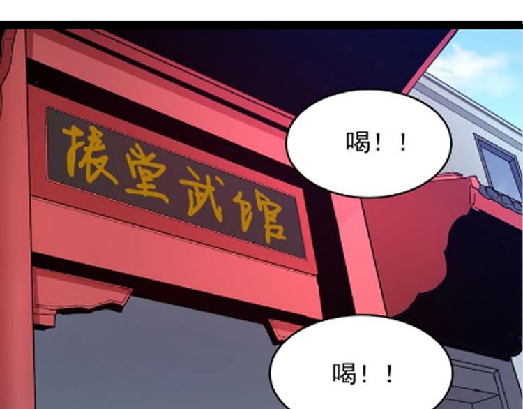 第168话 巨龙武馆6